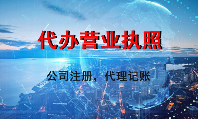 ​仙桃公司注册：创业者开公司需要储备哪些知识