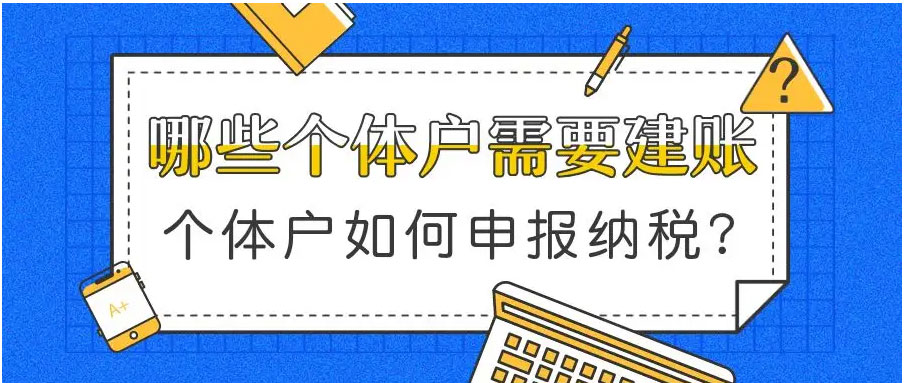 ​仙桃代理记账报税服务内容有哪些？