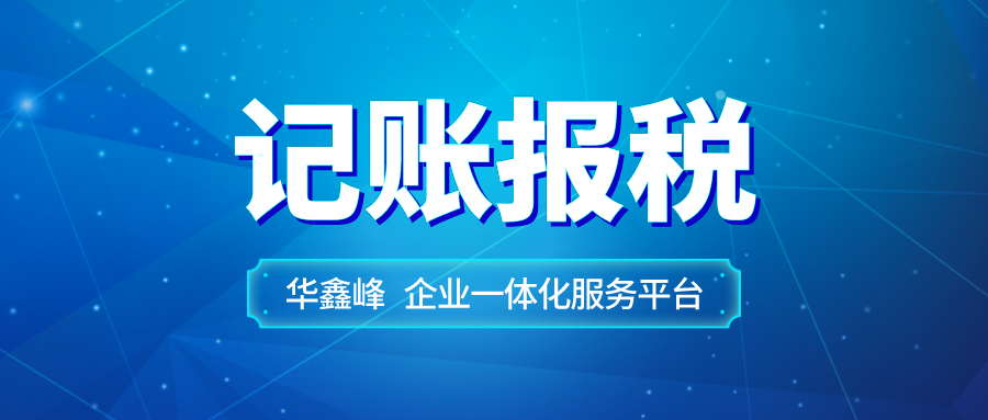 ​仙桃一般纳税人开票需要注意什么？